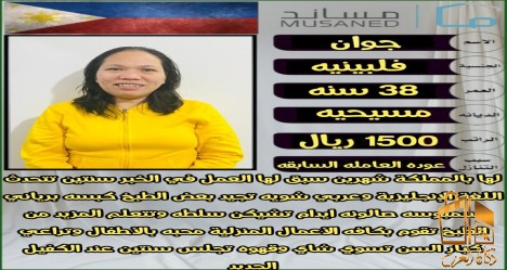متوفر لدينا عاملات منزليه حدي